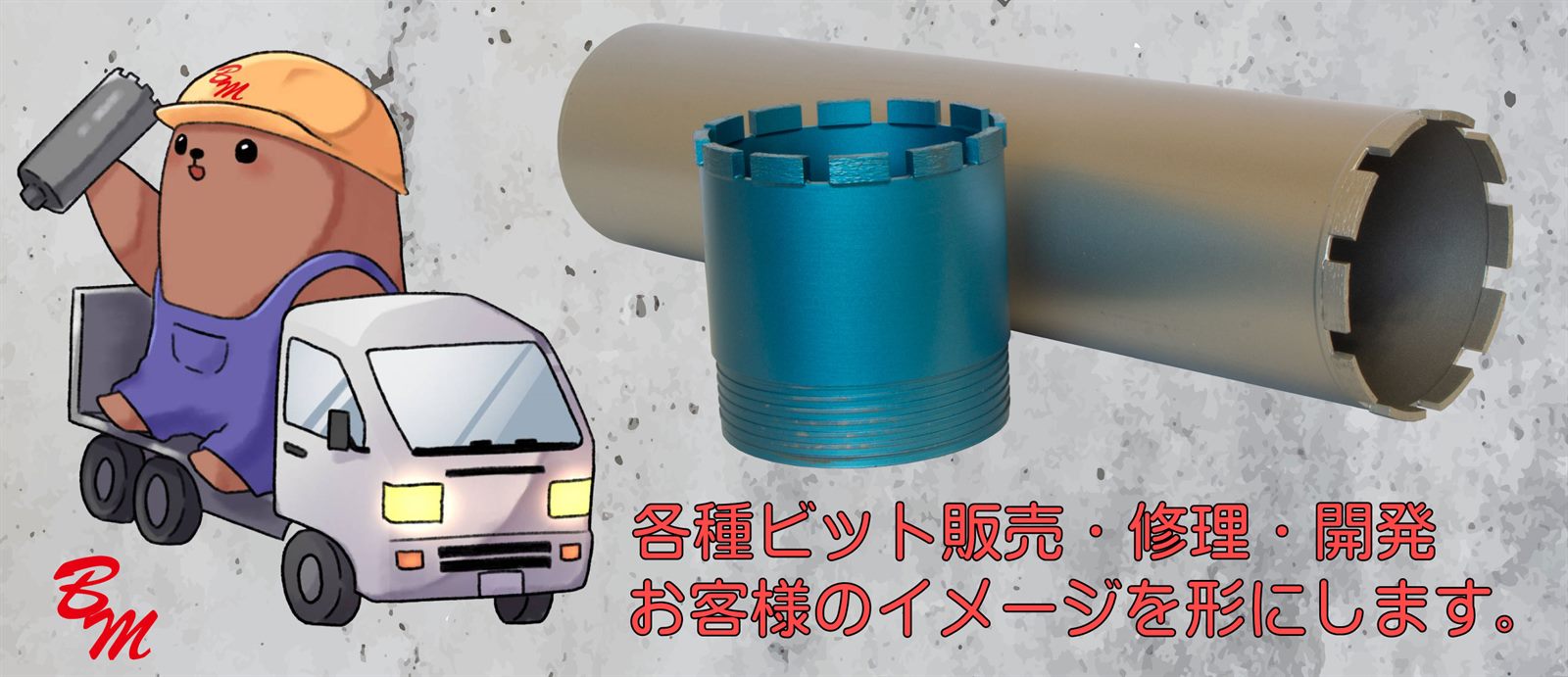 ビットマシン トップ画像