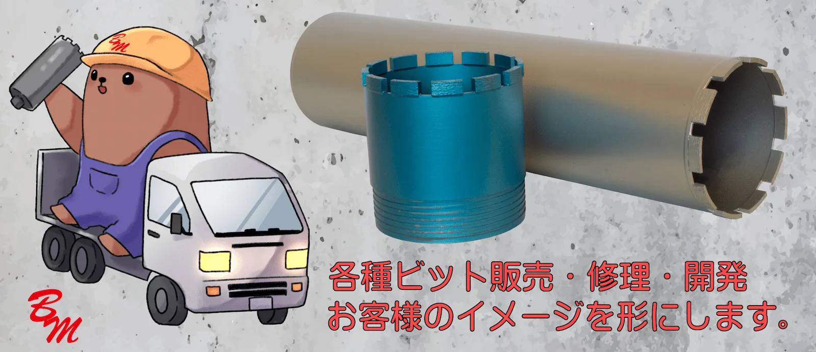 ビットマシン トップ画像